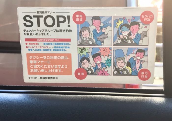 Guide to taking taxi in japan